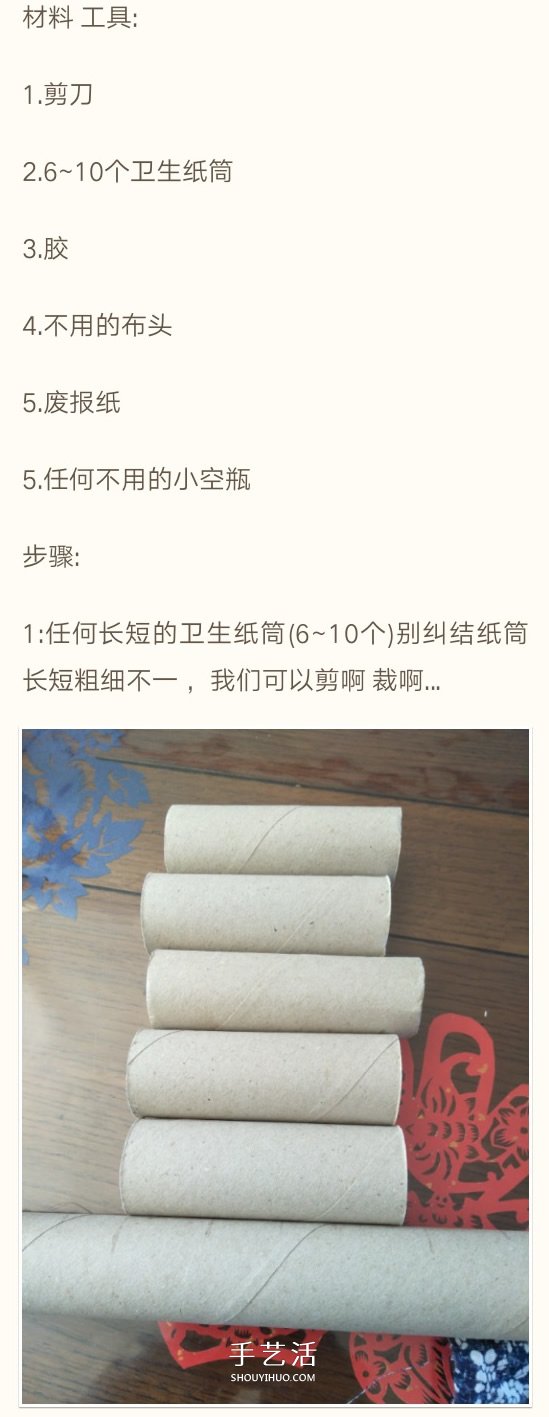 衛(wèi)生紙筒廢物利用 手工制作多孔插花筆筒做法 -  rpnrmr.com