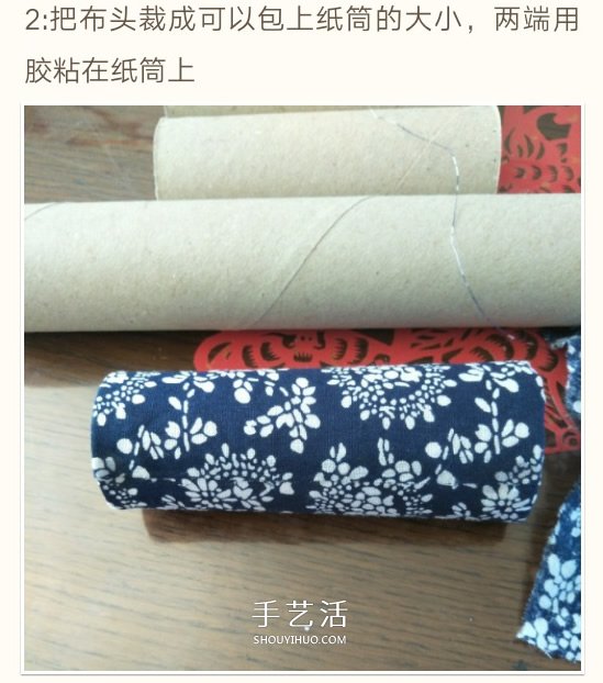 衛(wèi)生紙筒廢物利用 手工制作多孔插花筆筒做法 -  rpnrmr.com
