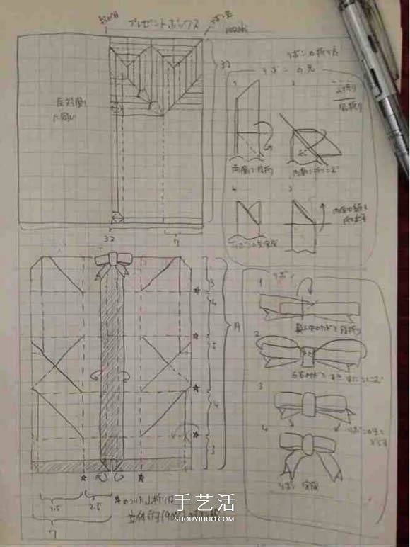 只用一張紙！折紙蝴蝶結(jié)禮品盒的圖解步驟 -  rpnrmr.com