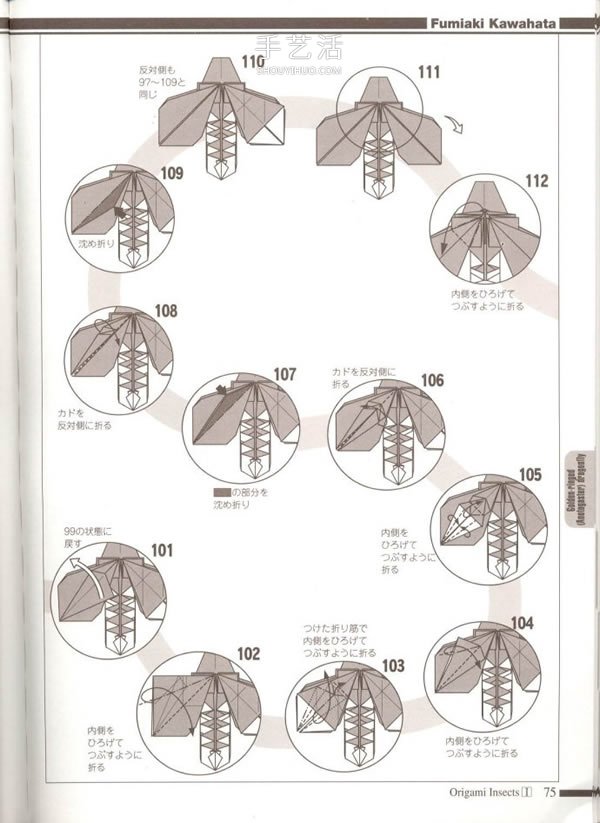 手工折紙逼真蜻蜓圖解 怎么做紙蜻蜓的折法 -  rpnrmr.com