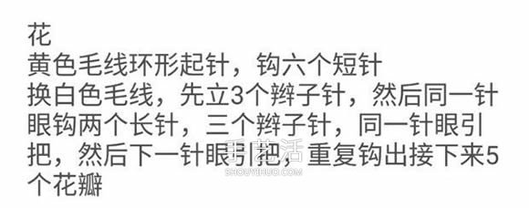 草莓包包的鉤針編織 兒童可愛毛線包的編法 -  rpnrmr.com