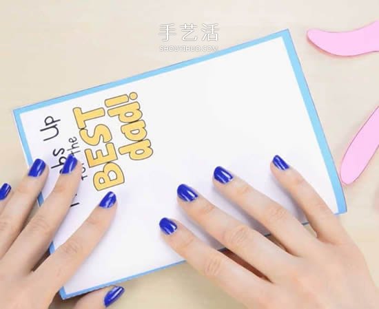 父親節(jié)最棒老爸賀卡DIY 豎大拇指的卡片制作 -  rpnrmr.com