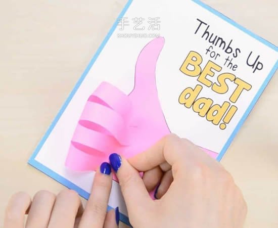 父親節(jié)最棒老爸賀卡DIY 豎大拇指的卡片制作 -  rpnrmr.com