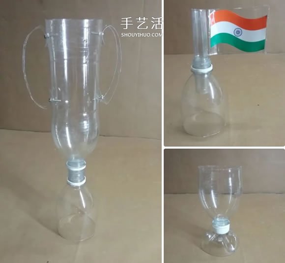 礦泉水瓶廢物利用手工制作獎杯、國旗和酒杯 -  rpnrmr.com