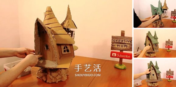 廢物利用DIY：逼真童話屋模型的制作方法 -  rpnrmr.com