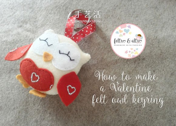 送男友的情人節(jié)禮物！自制布藝貓頭鷹鑰匙圈掛件 -  rpnrmr.com