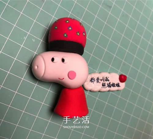 超萌粘土佩奇的制作方法圖解 -  rpnrmr.com