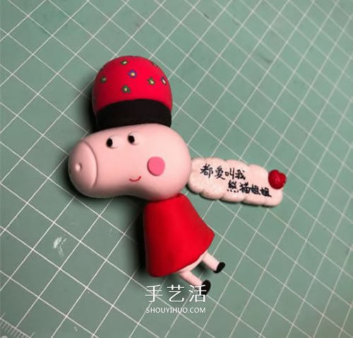 超萌粘土佩奇的制作方法圖解 -  rpnrmr.com