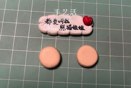 超萌粘土佩奇的制作方法圖解 -  rpnrmr.com