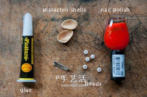 開心果殼制作小巧胸針的方法 -  rpnrmr.com