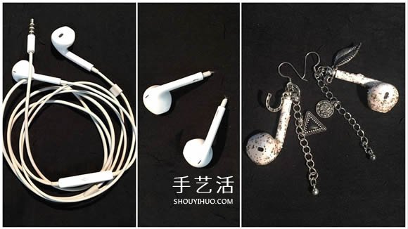 舊耳機(jī)手工制作創(chuàng)意耳環(huán)圖解教程 -  rpnrmr.com