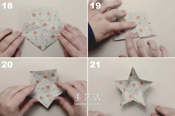 手工折紙五角星碗的折法圖解教程 -  rpnrmr.com