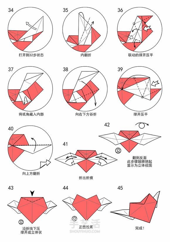 只用一張紙完成！雙色翅膀心的折法圖解 -  rpnrmr.com