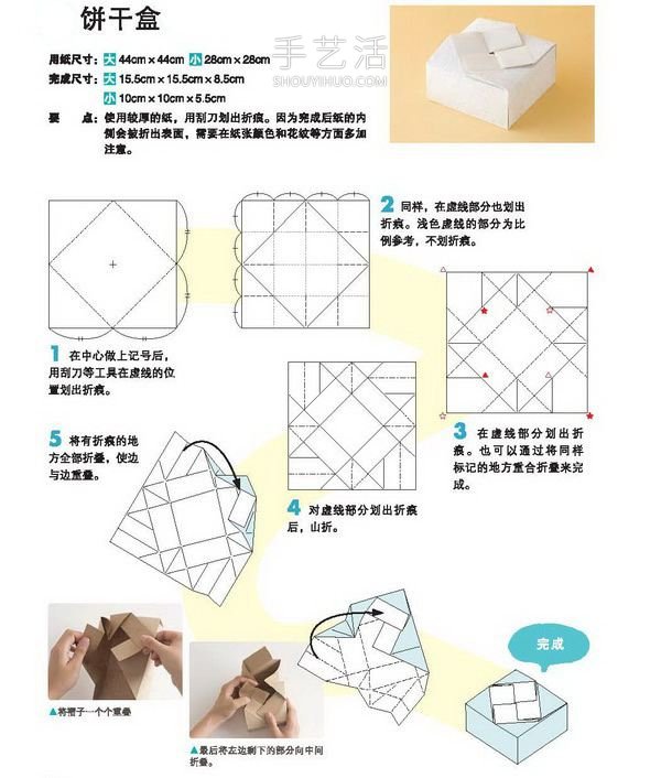 自制用來放餅干/蛋糕的包裝盒 折紙來搞定！ -  rpnrmr.com