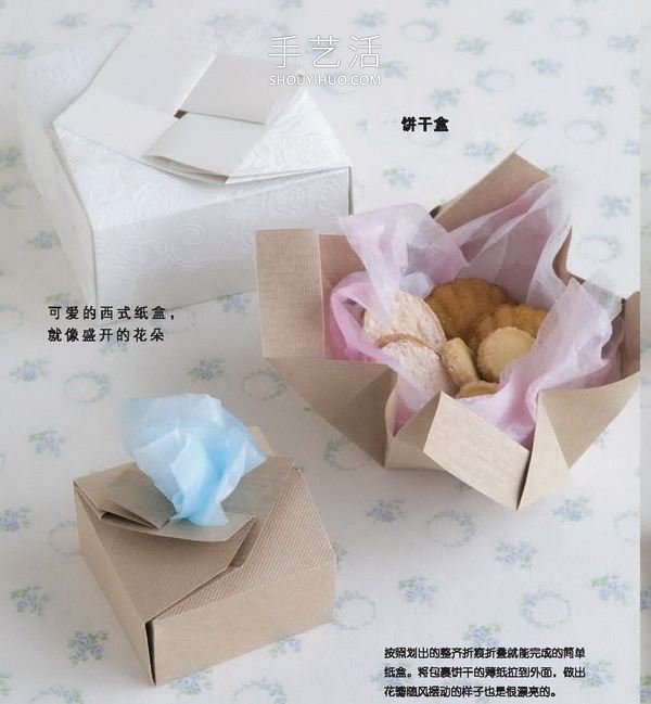 自制用來放餅干/蛋糕的包裝盒 折紙來搞定！ -  rpnrmr.com