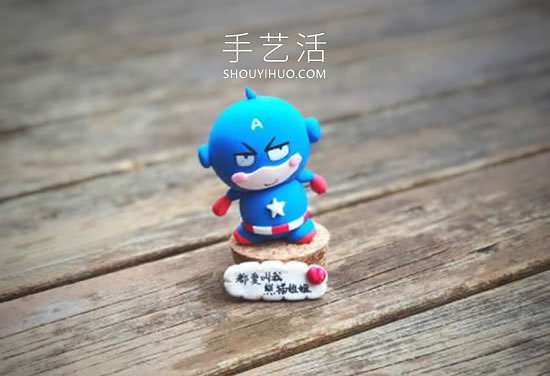 超輕粘土手工制作卡通美國隊長的做法 -  rpnrmr.com