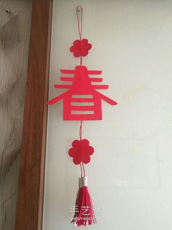 剪紙制作過年時春字掛飾的做法教程 -  rpnrmr.com