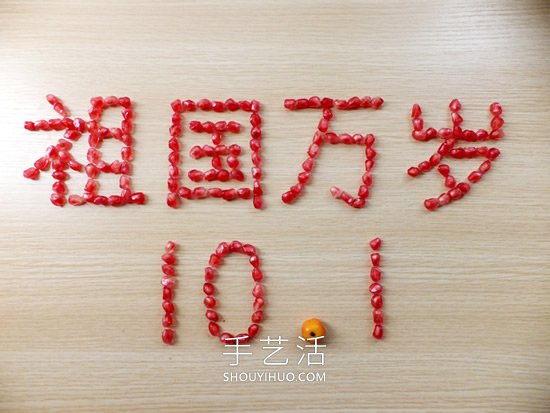一組國(guó)慶手工創(chuàng)意作品 喜迎新中國(guó)成立70周年 -  rpnrmr.com