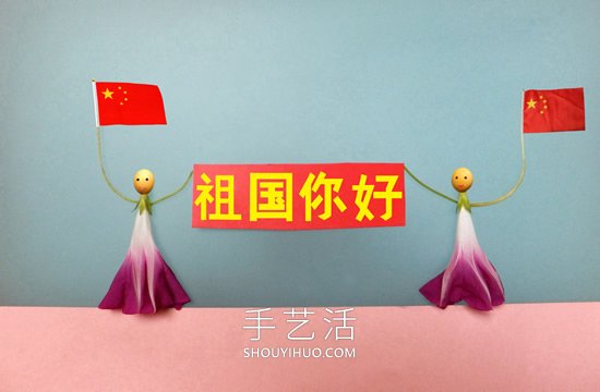 一組國(guó)慶手工創(chuàng)意作品 喜迎新中國(guó)成立70周年 -  rpnrmr.com