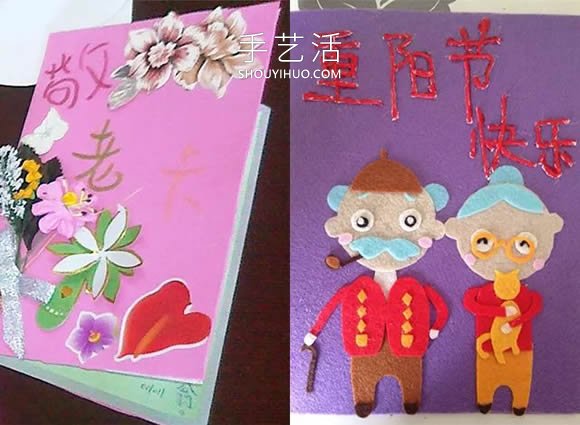 兒童手工制作重陽(yáng)節(jié)卡片的作品圖片欣賞 -  rpnrmr.com