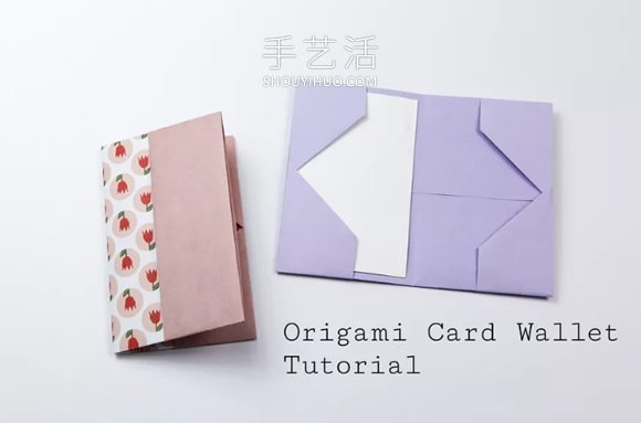 兒童折紙錢包簡(jiǎn)單方法圖解教程 -  rpnrmr.com