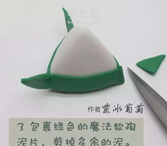 自制端午節(jié)軟陶粽子的做法教程圖解 -  rpnrmr.com