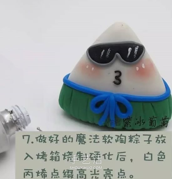 自制端午節(jié)軟陶粽子的做法教程圖解 -  rpnrmr.com
