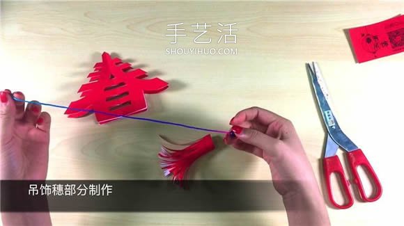 春節(jié)剪紙春字掛飾的折法和剪法圖解教程 -  rpnrmr.com