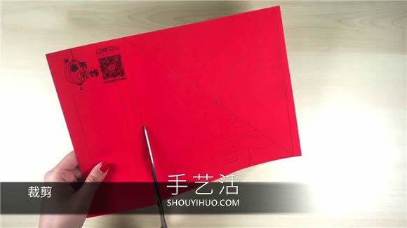 春節(jié)剪紙春字掛飾的折法和剪法圖解教程 -  rpnrmr.com