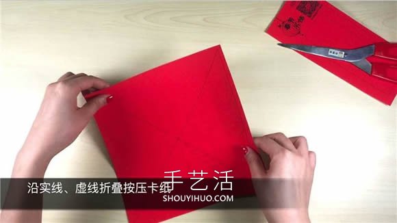 春節(jié)剪紙春字掛飾的折法和剪法圖解教程 -  rpnrmr.com