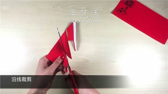 春節(jié)剪紙春字掛飾的折法和剪法圖解教程 -  rpnrmr.com