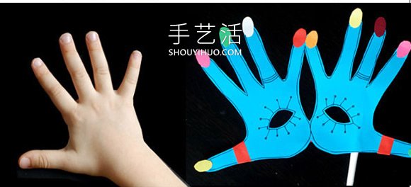 幼兒園手工制作可愛手勢面具的做法教程 -  rpnrmr.com