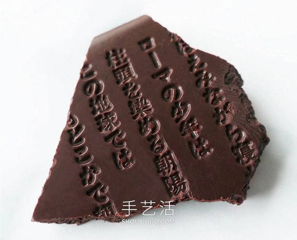 最詩(shī)意！將日本著名詩(shī)人的詩(shī)作刻進(jìn)巧克力 -  rpnrmr.com