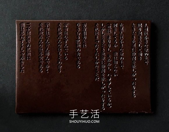 最詩(shī)意！將日本著名詩(shī)人的詩(shī)作刻進(jìn)巧克力 -  rpnrmr.com