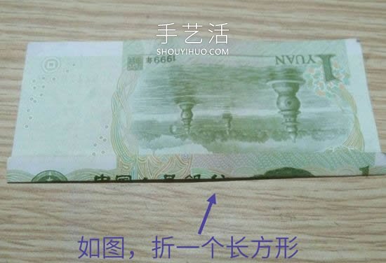 如何用紙幣折戒指愛(ài)心的方法步驟圖解教程 -  rpnrmr.com