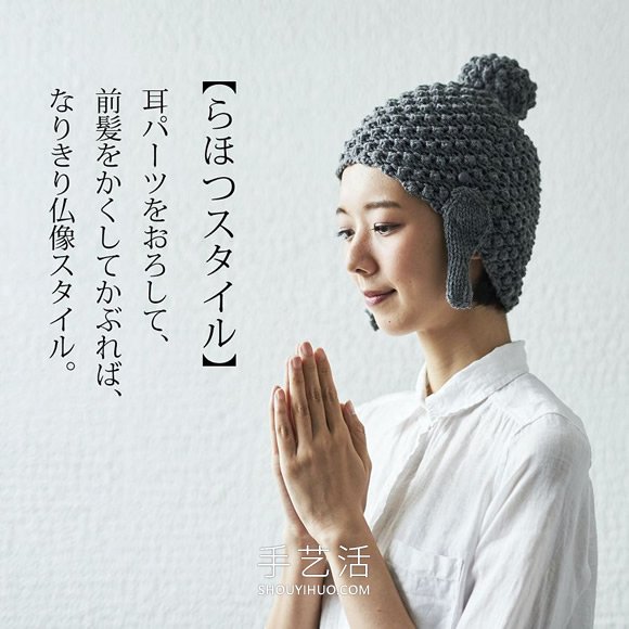 天冷時(shí)戴“佛頭毛線(xiàn)帽”！日本超人氣幽默配飾 -  rpnrmr.com