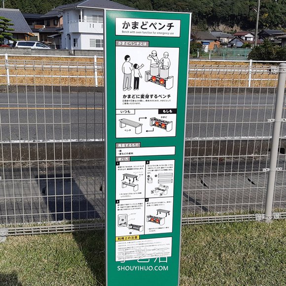 日本爐灶長椅！掀起椅面變成爐灶的防災(zāi)設(shè)計 -  rpnrmr.com